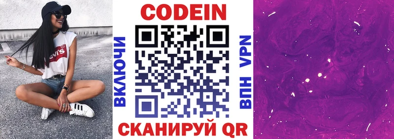 что такое наркотик  Дудинка  Кодеин напиток Lean (лин) 