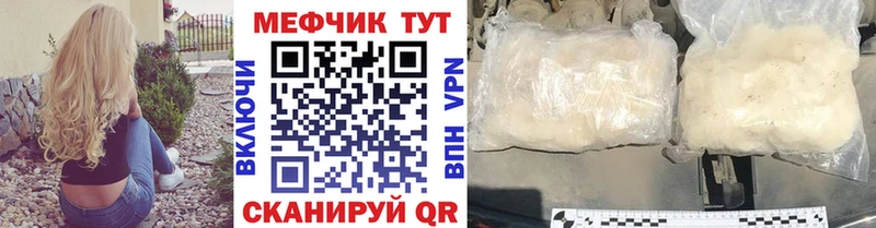 МЕФ кристаллы Дудинка